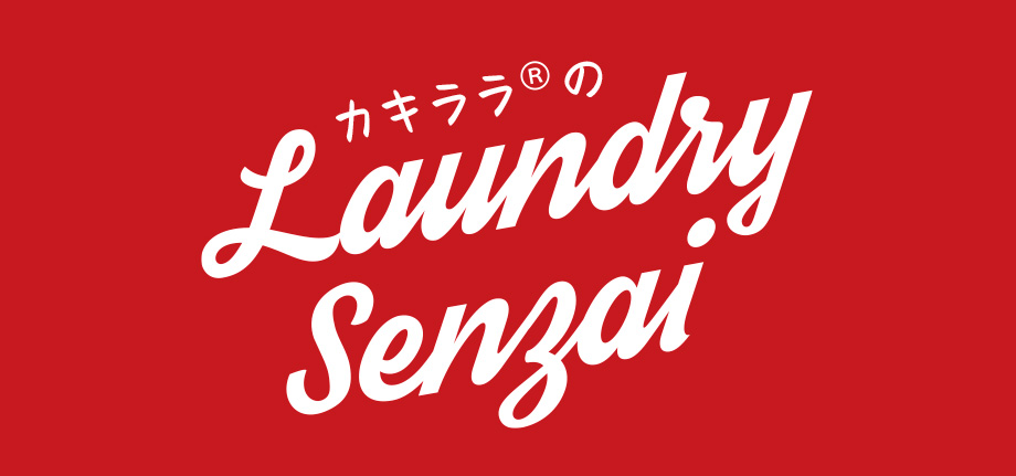 カキララのLAUNDRY SENZAI