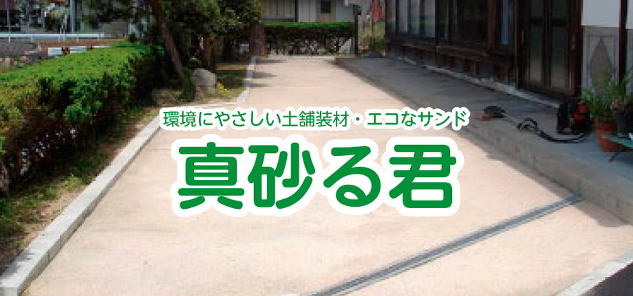 広島名産・カキ殻から生まれた除菌剤　kakirara〜カキララ〜